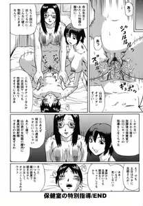 Page 93 of Maji Doutei!? - preview thumbnail