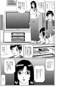 Page 96 of Maji Doutei!? - preview thumbnail