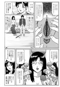 Page 99 of Maji Doutei!? - preview thumbnail