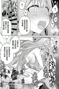 Page 13 of MisonoMika ni Sasowarete Mechakucha ni Suru Hon - preview thumbnail