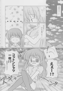 Page 3 of R.O.H - preview thumbnail