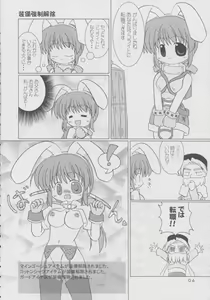 Page 5 of R.O.H - preview thumbnail