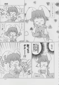 Page 6 of R.O.H - preview thumbnail
