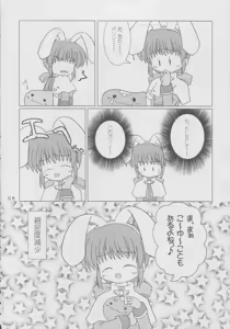 Page 7 of R.O.H - preview thumbnail