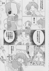 Page 8 of R.O.H - preview thumbnail