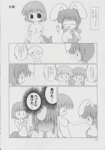 Page 9 of R.O.H - preview thumbnail