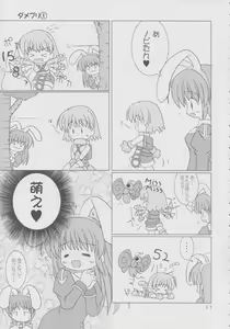 Page 10 of R.O.H - preview thumbnail