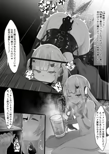 Page 16 of Hypnosis Ayame Series - preview thumbnail