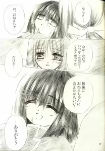 Page 16 of Ragnakko 1 - preview thumbnail