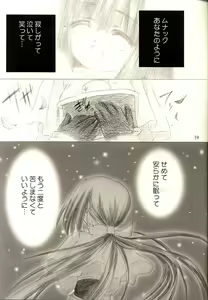 Page 18 of Ragnakko 1 - preview thumbnail