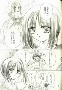 Page 20 of Ragnakko 1 - preview thumbnail