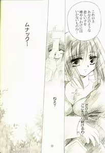 Page 21 of Ragnakko 1 - preview thumbnail