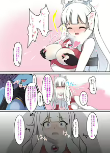 Page 8 of ミレーヌ大ピンチ！仕組まれた罠 - preview thumbnail