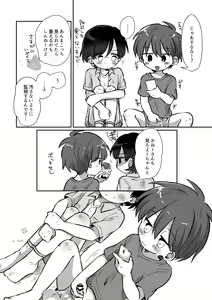 Page 22 of Ryuu-kun to Kokoro-kun Series 3 -Natsuyasumi no Himegoto Hen- - preview thumbnail