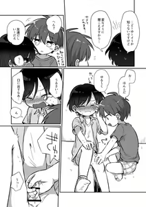 Page 37 of Ryuu-kun to Kokoro-kun Series 3 -Natsuyasumi no Himegoto Hen- - preview thumbnail