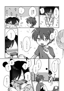 Page 44 of Ryuu-kun to Kokoro-kun Series 3 -Natsuyasumi no Himegoto Hen- - preview thumbnail