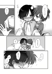 Page 51 of Ryuu-kun to Kokoro-kun Series 3 -Natsuyasumi no Himegoto Hen- - preview thumbnail