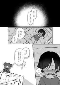 Page 65 of Ryuu-kun to Kokoro-kun Series 3 -Natsuyasumi no Himegoto Hen- - preview thumbnail