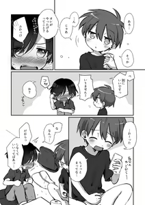 Page 76 of Ryuu-kun to Kokoro-kun Series 3 -Natsuyasumi no Himegoto Hen- - preview thumbnail