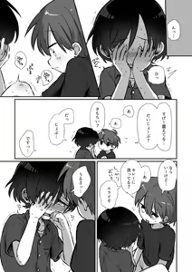 Page 79 of Ryuu-kun to Kokoro-kun Series 3 -Natsuyasumi no Himegoto Hen- - preview thumbnail