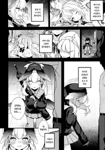 Page 8 of Borderline | 보더 라인 - preview thumbnail