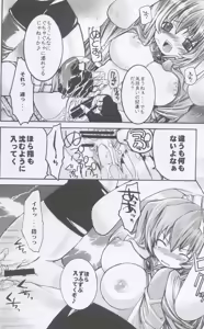 Page 15 of Ragnarok Yawa Level.2 - preview thumbnail