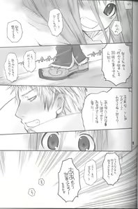 Page 14 of Ragnarock Yawa Level.4 - preview thumbnail