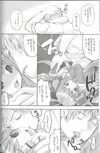 Page 17 of Ragnarock Yawa Level.4 - preview thumbnail
