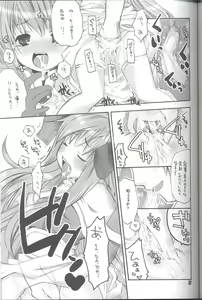Page 20 of Ragnarock Yawa Level.4 - preview thumbnail
