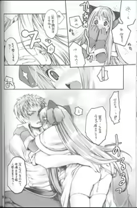 Page 23 of Ragnarock Yawa Level.4 - preview thumbnail