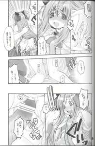 Page 24 of Ragnarock Yawa Level.4 - preview thumbnail