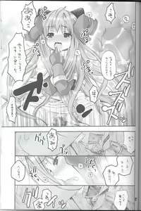 Page 26 of Ragnarock Yawa Level.4 - preview thumbnail
