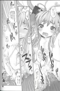 Page 29 of Ragnarock Yawa Level.4 - preview thumbnail