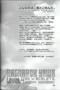 Page 35 of Ragnarock Yawa Level.4 - preview thumbnail