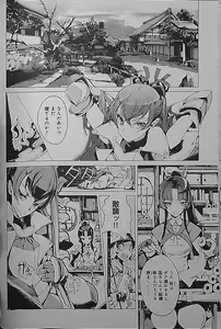 Page 12 of Eiyuu Senki - The World Conquest | Chapter 2 - preview thumbnail
