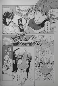 Page 4 of Eiyuu Senki - The World Conquest | Chapter 2 - preview thumbnail