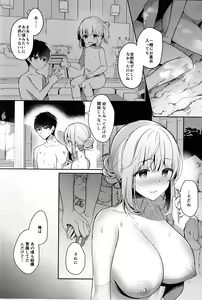 Page 15 of Osananajimi de Koibito no Kanojo to Onsenyado de Hitobanjuu - preview thumbnail