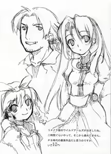 Page 11 of Rakugakichou - preview thumbnail