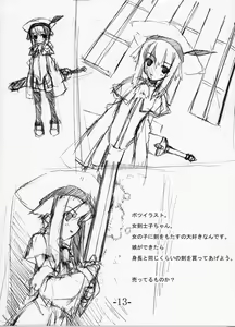 Page 12 of Rakugakichou - preview thumbnail