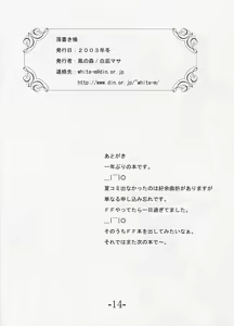 Page 13 of Rakugakichou - preview thumbnail