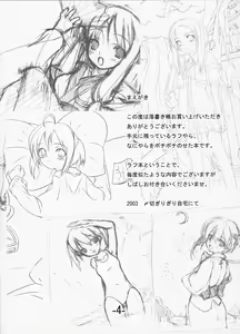 Page 3 of Rakugakichou - preview thumbnail