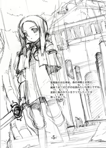 Page 4 of Rakugakichou - preview thumbnail