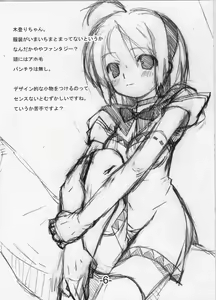 Page 5 of Rakugakichou - preview thumbnail