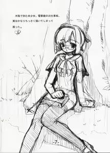 Page 6 of Rakugakichou - preview thumbnail