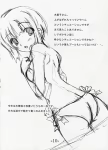 Page 9 of Rakugakichou - preview thumbnail