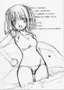 Page 10 of Rakugakichou - preview thumbnail