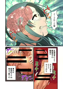 Page 15 of Kisei Hanshoku - preview thumbnail