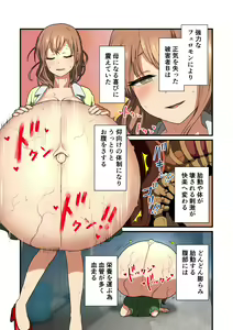 Page 26 of Kisei Hanshoku - preview thumbnail