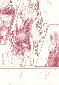 Page 14 of Nacolopocle Red Version - preview thumbnail