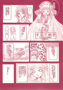 Page 15 of Nacolopocle Red Version - preview thumbnail